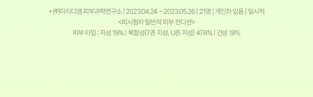 [온라인단독/진정SET] 브링그린 티트리 시카 수딩 토너&크림 (세트/기획) 상세페이지 51